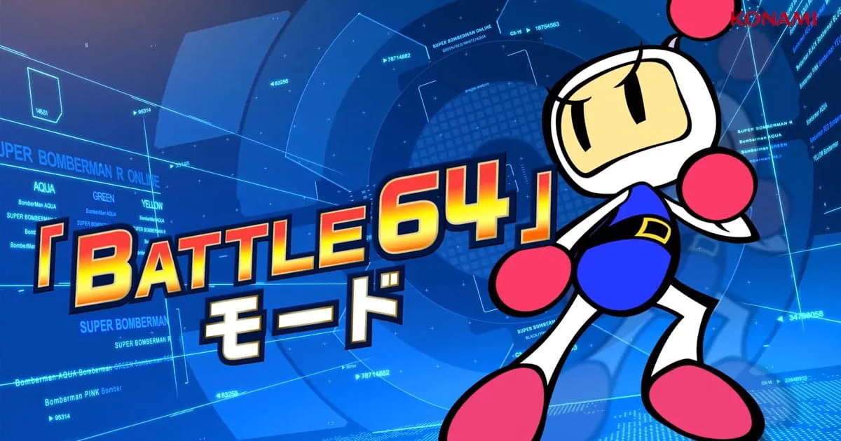 Super Bomberman Online เตรียมเปิดให้เล่นฟรีบนคอนโซลและ Steam สิ้นเดือนนี้