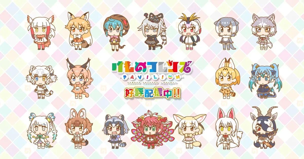 เตรียมบอกลา... Kemono Friends Pavilion ประกาศเตรียมยุติการให้บริการ 30 มิถุนายนนี้!