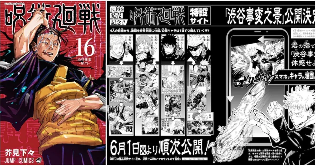 Jujutsu Kaisen ประกาศเปิดหน้าเว็บ เล่าเหตุการณ์ใน ชิบูย่า ผ่านมุมมองแต่ละคน