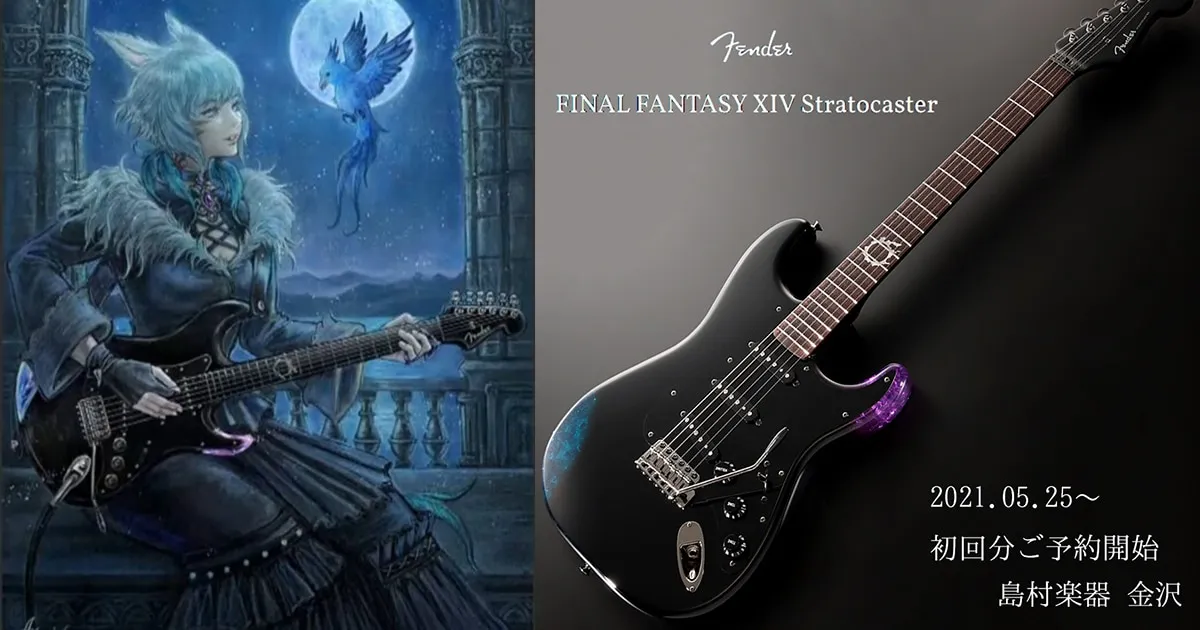 Fender เตรียมวางจำหน่ายกีตาร์ Final Fantasy XIV Stratocaster ในวาระฉลองครบรอบ 75 ปี