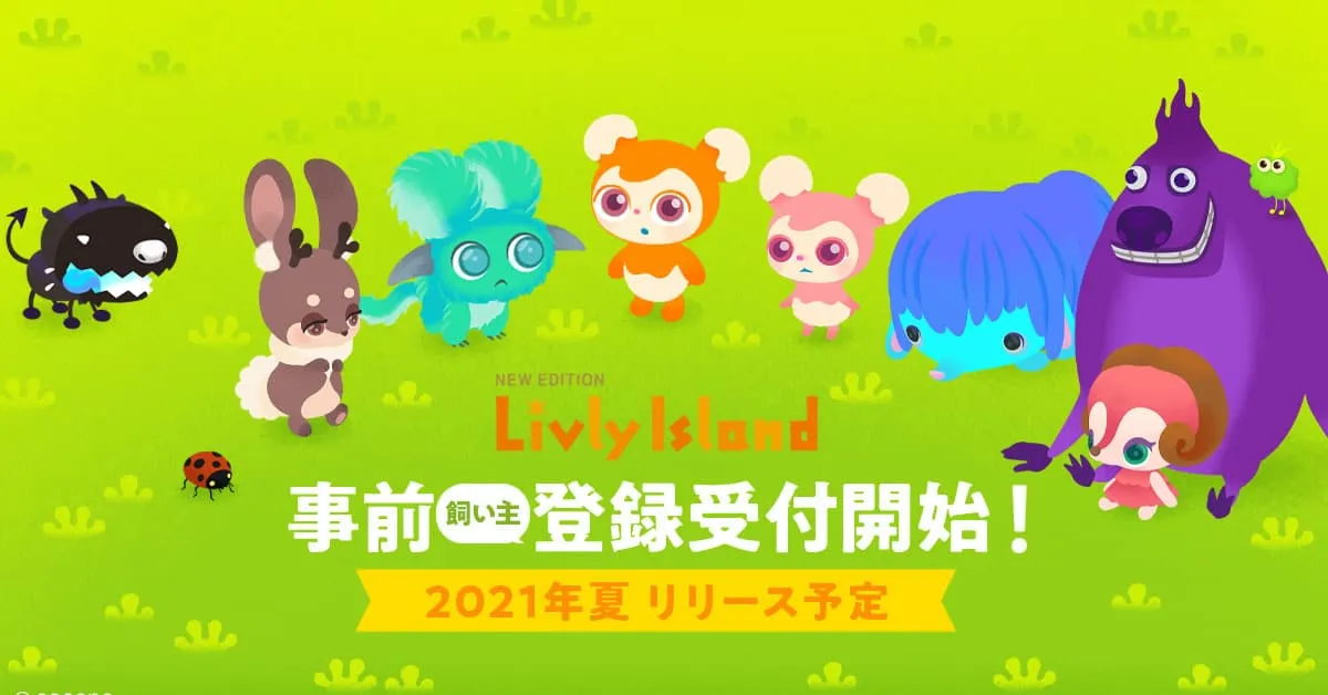 สุดน่ารัก! เกมมือถือ Livly Island ประกาศเปิดให้ลงทะเบียนล่วงหน้าแล้ว!