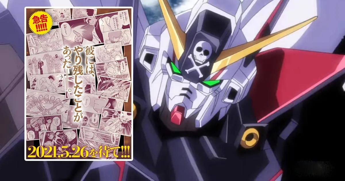 อย่าให้ความหวัง ... Crossbone Gundam เตรียมประกาศข่าวสารใหม่ 26 พฤษภาคม 2021 นี้