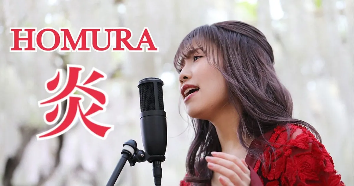 Singing Cosplayer Hikari เปิดตัวผลงานเพลงโคฟเวอร์ใหม่ HOMURA โดย LiSA และ from the edge