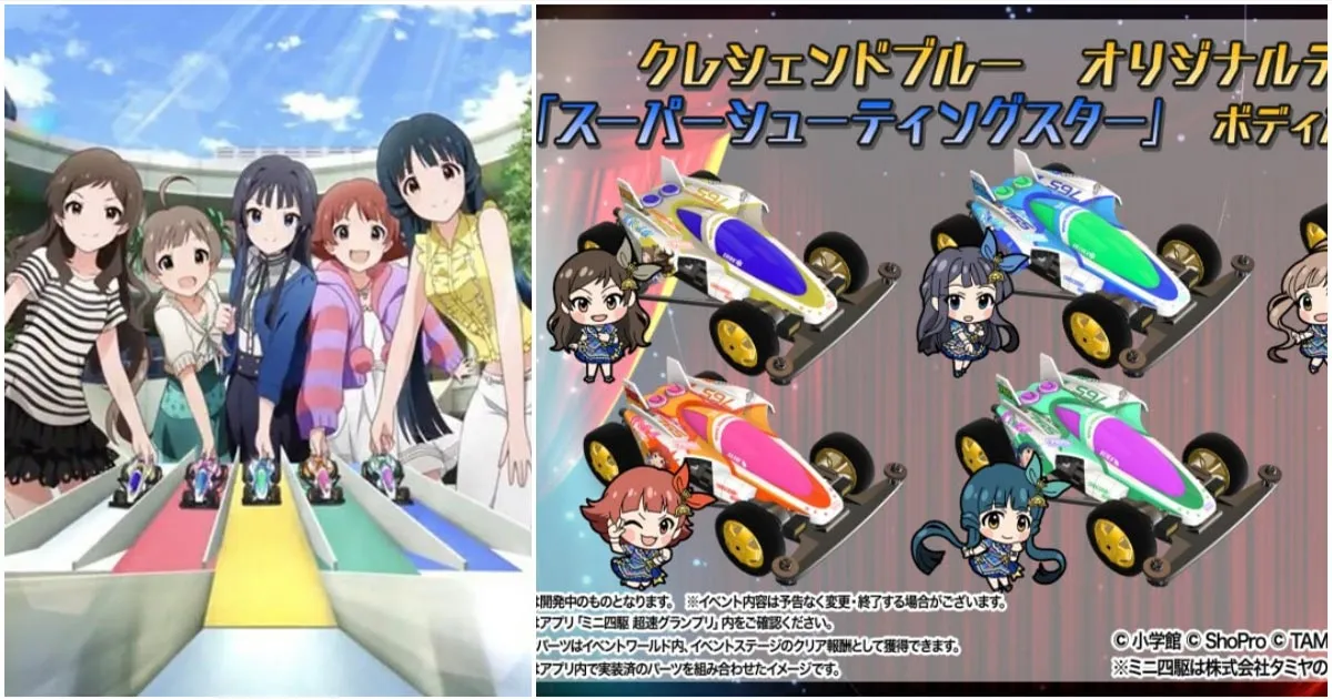 Idol Master ประกาศโคลาโบร่วมกับรถ Mini-4WD