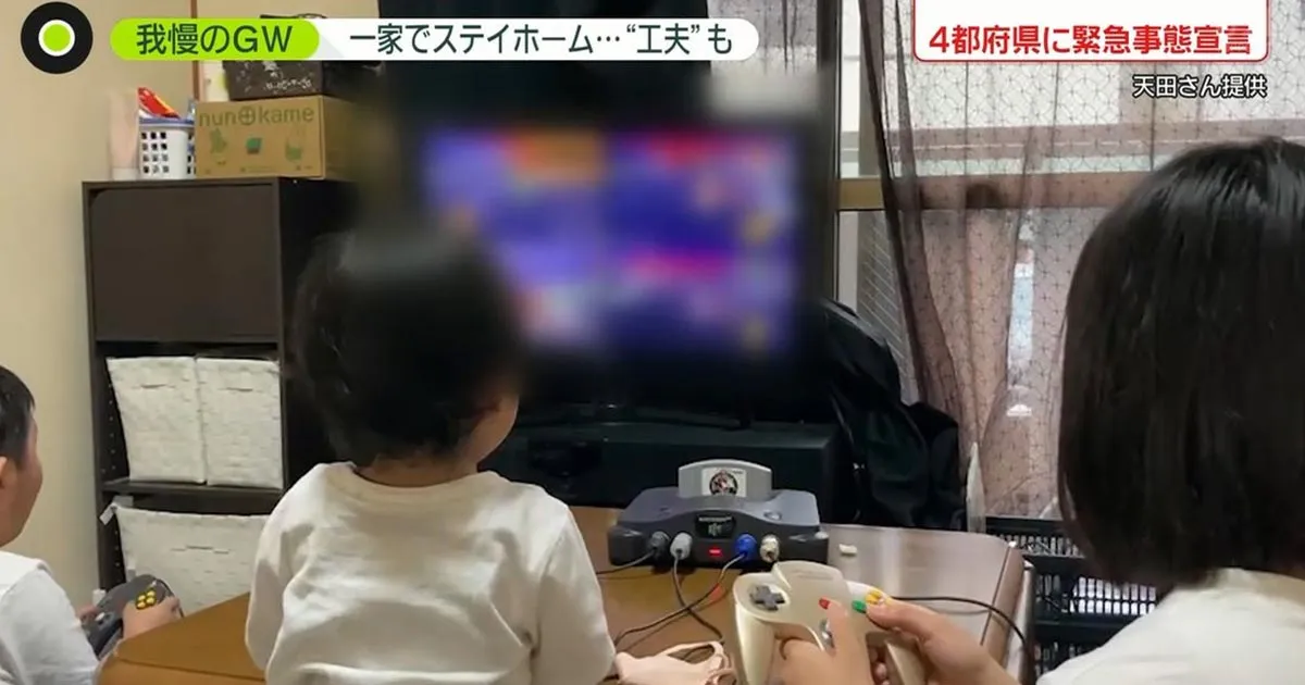 เมื่อรายการ TV ถ่ายภาพครอบครัวหนึ่งกำลังเล่น Nintendo 64 ทำเอาหลายคนนึกถึงความหลัง