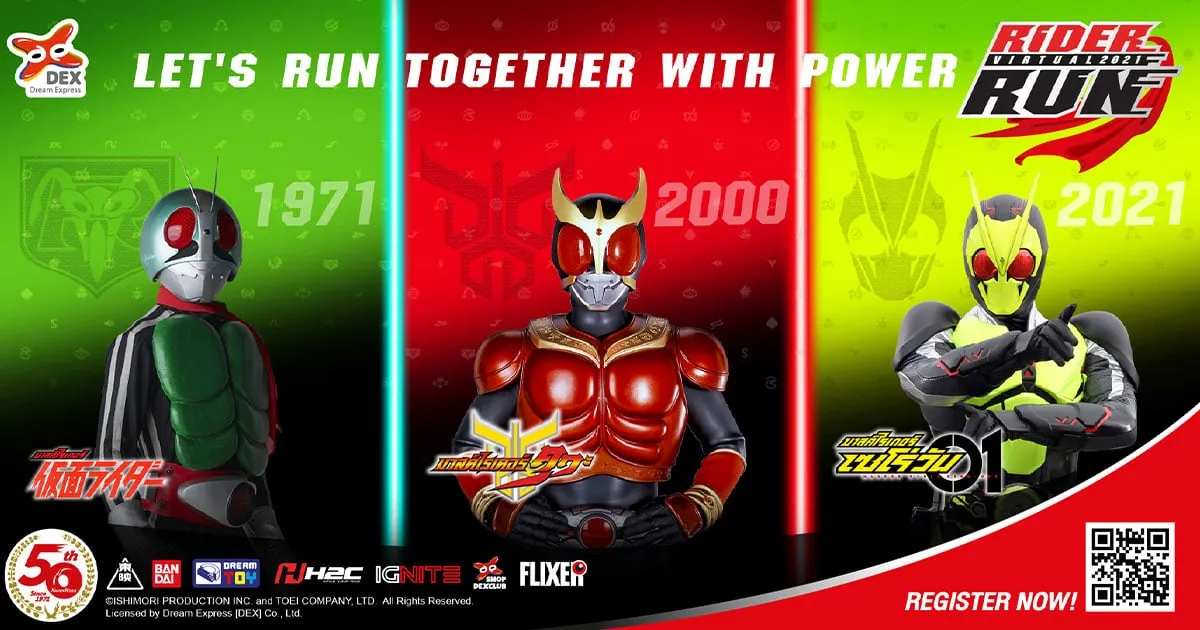 “มาสค์ไรเดอร์” เตรียมฉลองครบรอบ 50 ปีไรเดอร์คิก กับกิจกรรม RIDER VIRTUAL RUN 2021