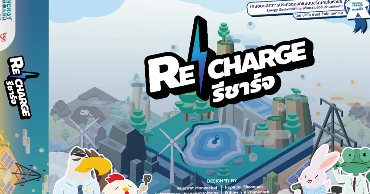 “Recharge” บ้านปูเปิดตัวบอร์ดเกมธีมความยั่งยืนด้านพลังงานในรูปแบบออนไลน์