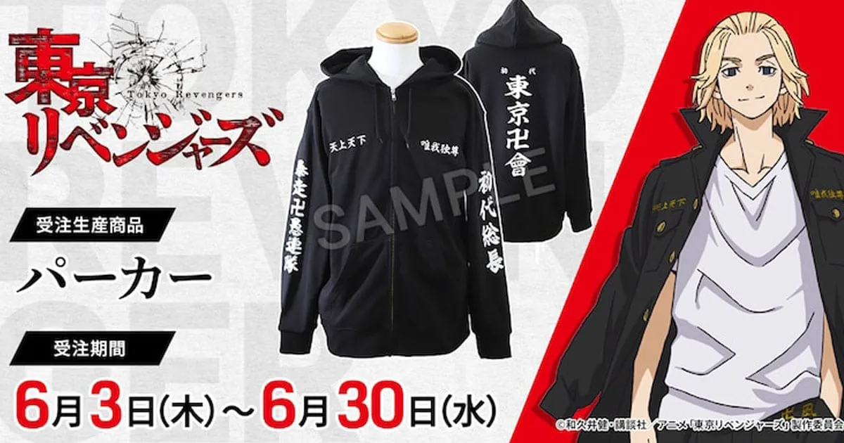 Tokyo Revengers เปิดจองชุดคลุมแก๊งนักเลงของ Mikey