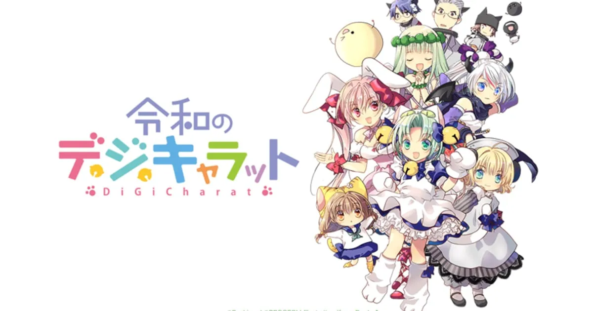 Di Gi Charat เดินหน้าโปรเจกต์ยุค Reiwa เตรียมสร้างมินิอนิเมะภาคใหม่