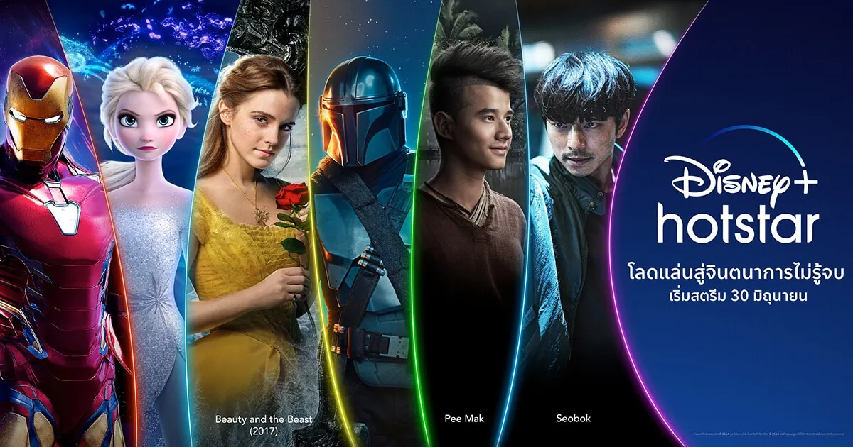 เปิดตัวทางการ Disney+ Hotstar ราคา 799 บาทต่อปี เจอกัน 30 มิถุนายนนี้!