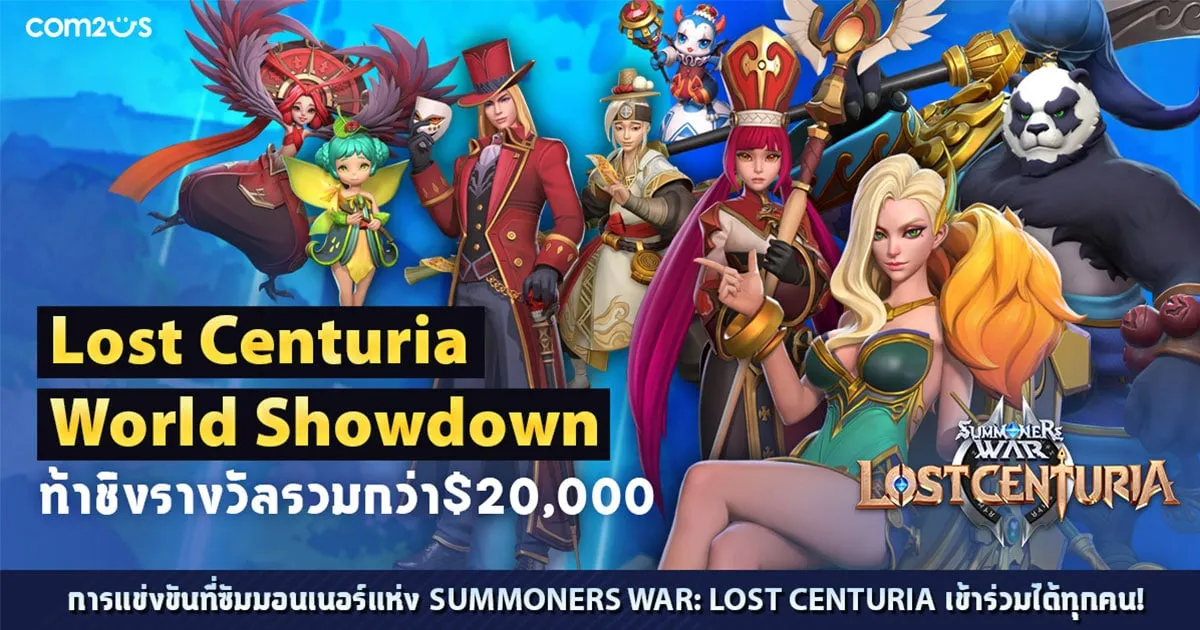 Summoners War: Lost Centuria เปิดสมัครนักสู้ผู้กล้า สู่การแข่งขันระดับโลก