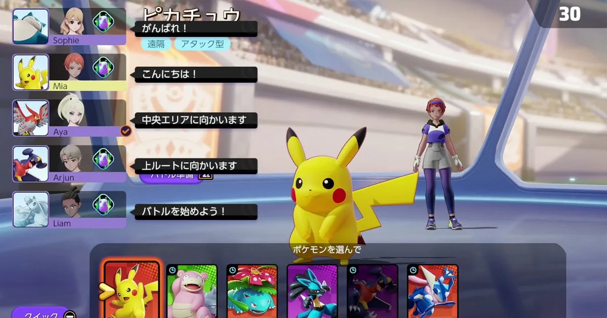 Pokemon UNITE เปิดทดสอบเบต้าบน Nintendo Switch ที่ญี่ปุ่น เสียงตอบรับดีถล่มถทลาย!