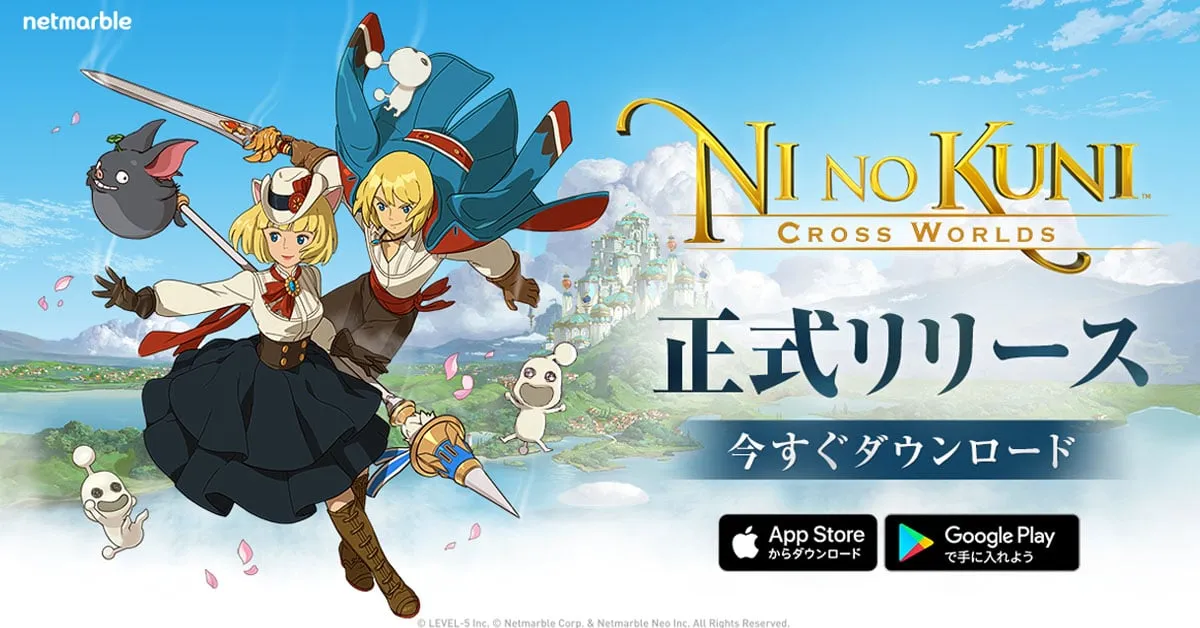 เกม Ni no Kuni: Cross Worlds ประกาศพร้อมเปิดให้บริการบนสโตร์ญี่ปุ่นและเกาหลีแล้ว!