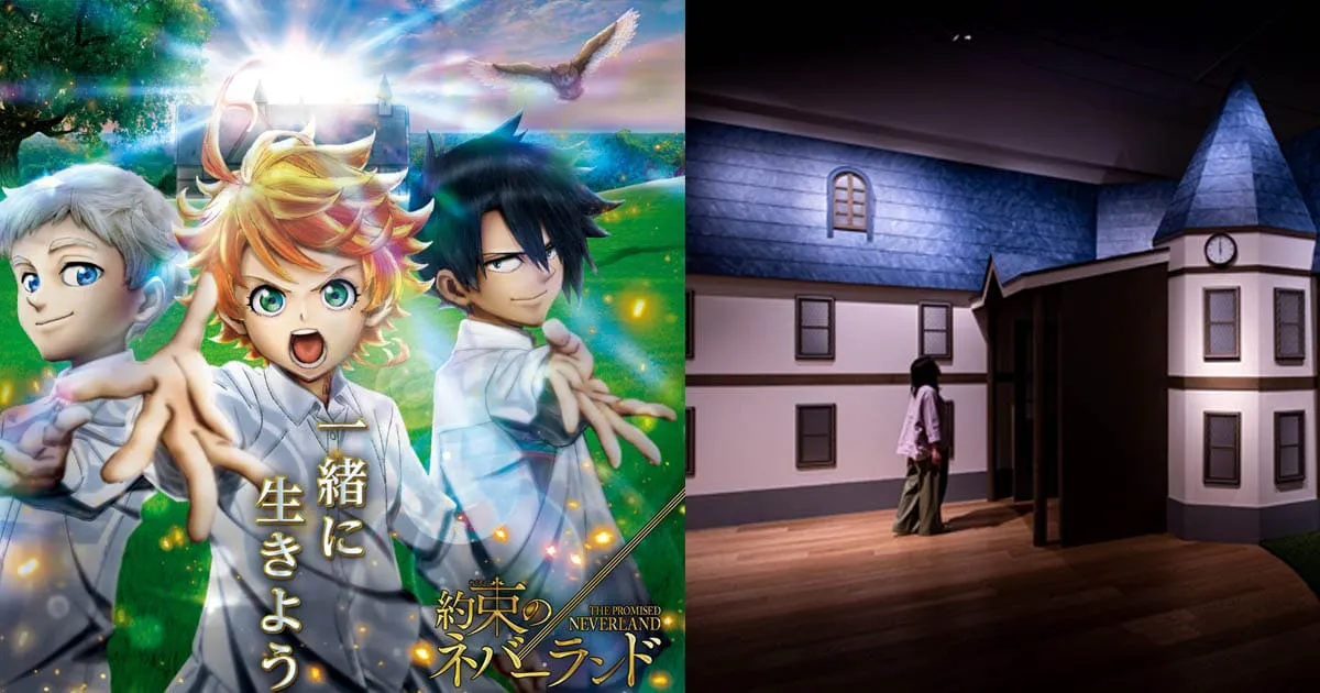 The Promised Neverland จัดงานมอบประสบการณ์บ้าน GF ที่มีทั้งเสียงและกลิ่น