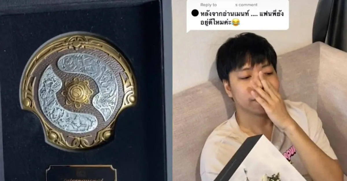 งานเข้า! หนุ่มบอกแฟนว่าเล่น Dota 2 จนได้โล่ก่อนจะความแตกว่าได้เพราะเติมเงิน!