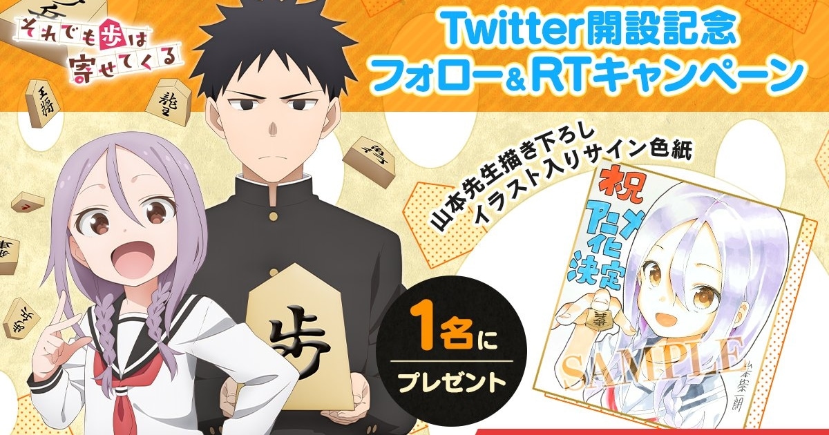Soredemo Ayumu wa Yoseteiru เผยคีย์วิชวลใหม่พร้อมเว็บไซต์หลัก พร้อมฉายกรกฎาคมปีหน้า