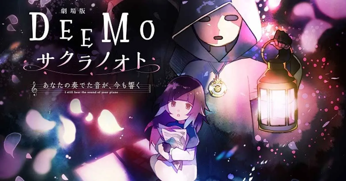 อัปเดตข้อมูลเพิ่มเติม DEEMO ฉบับภาพยนตร์อนิเมะเผยภาพคีย์วิชวลตัวที่ 2
