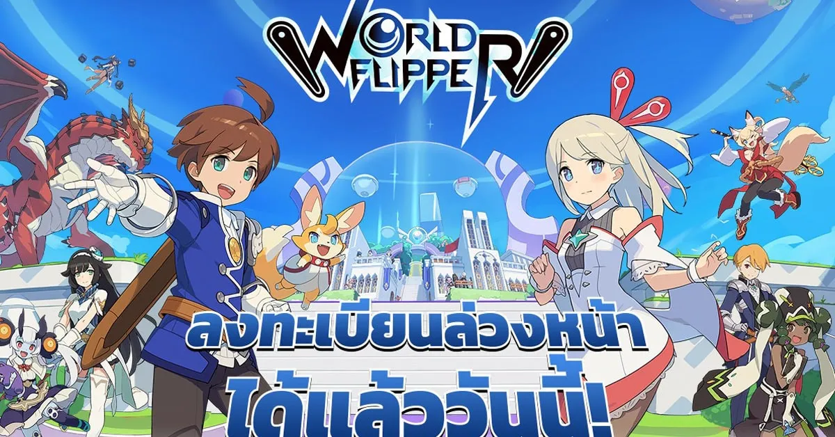 World Flipper เกมมือถือแนว Pinball Action RPG สุดแฟนตาซี พร้อมเปิดให้ลงทะเบียนล่วงหน้าบนสโตร์ไทยแล้ว!