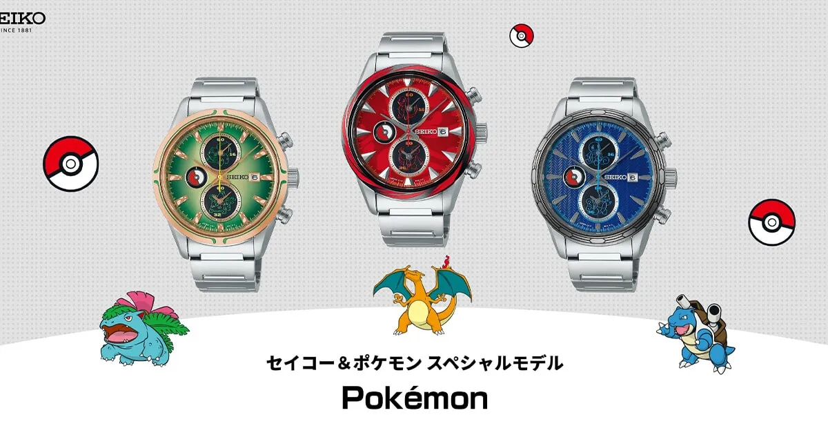 เผยภาพนาฬิกา Seiko Pokemon Limited Edition เตรียมขายสิงหาคมนี้