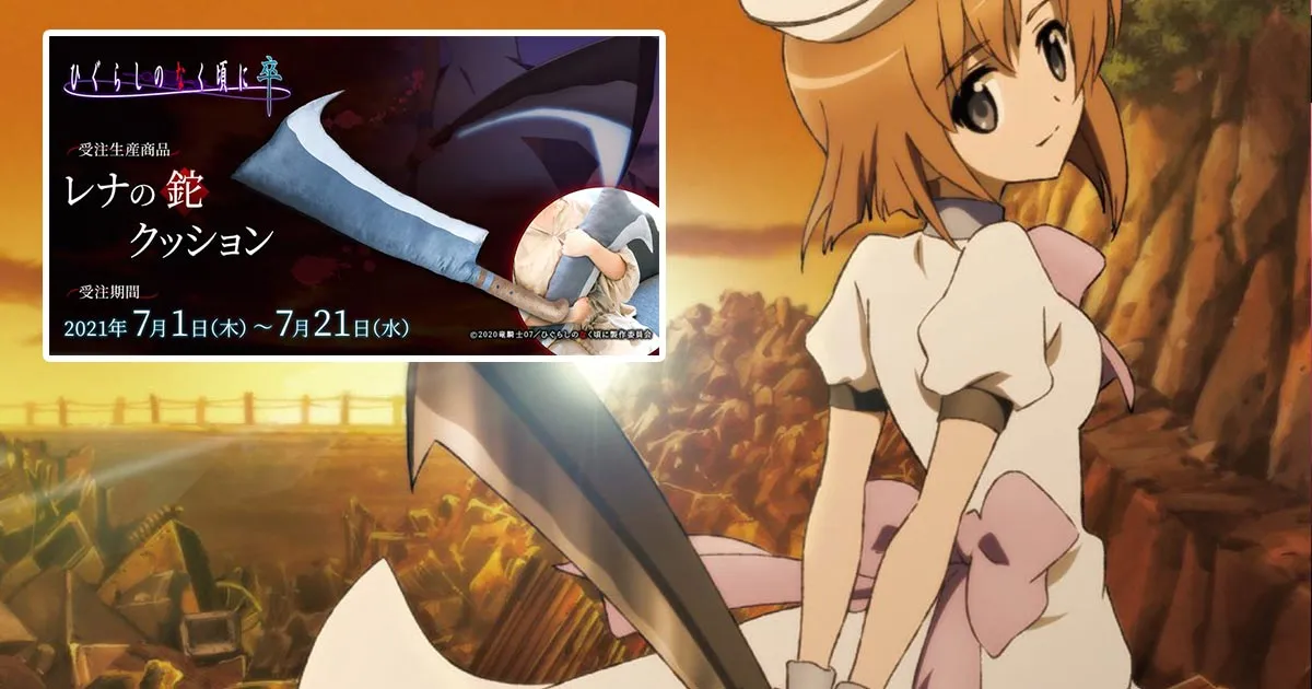 แนวจัด Higurashi นำปังตอของ Rena มาเป็นหมอนข้างให้ฟาดเล่นกับเพื่อนแล้ว