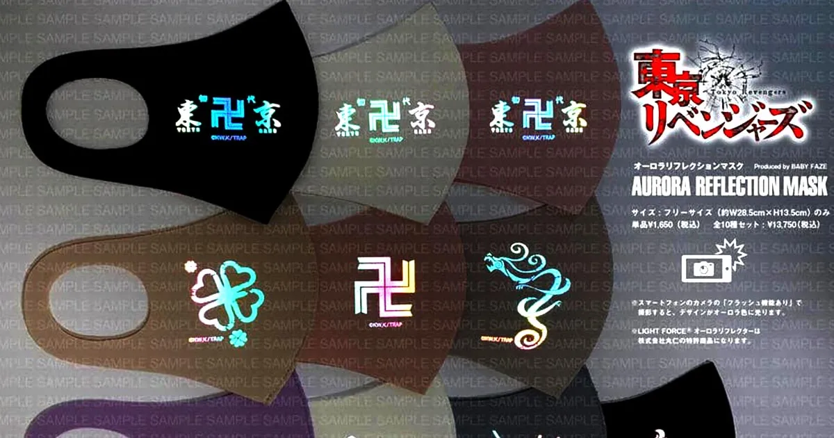 นายก็เป็นนักเลงได้ Tokyo Revengers ออก หน้ากาก สะท้อนแสงลายแก๊ง