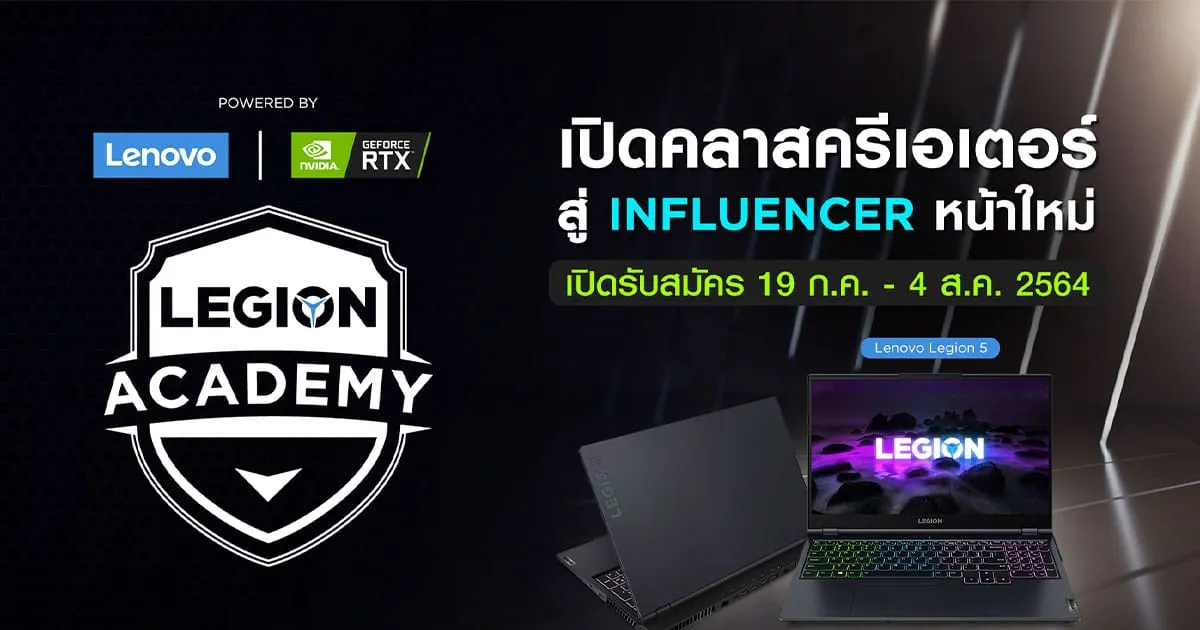 เปิดคลาสครีเอเตอร์กับ Legion Academy Powered by GeForce RTX