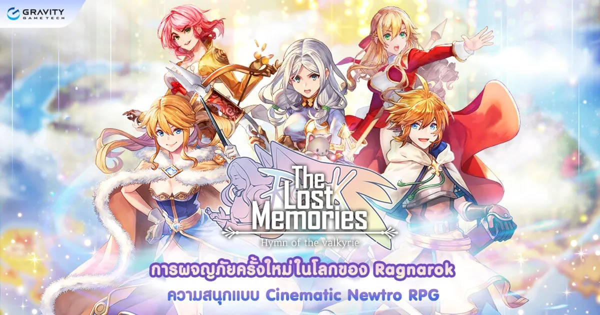The Lost Memories: Hymn of the Valkyrie เกมน้องใหม่ จาก Gravity เปิด Closed Beta และลงทะเบียนล่วงหน้าแล้ววันนี้!!