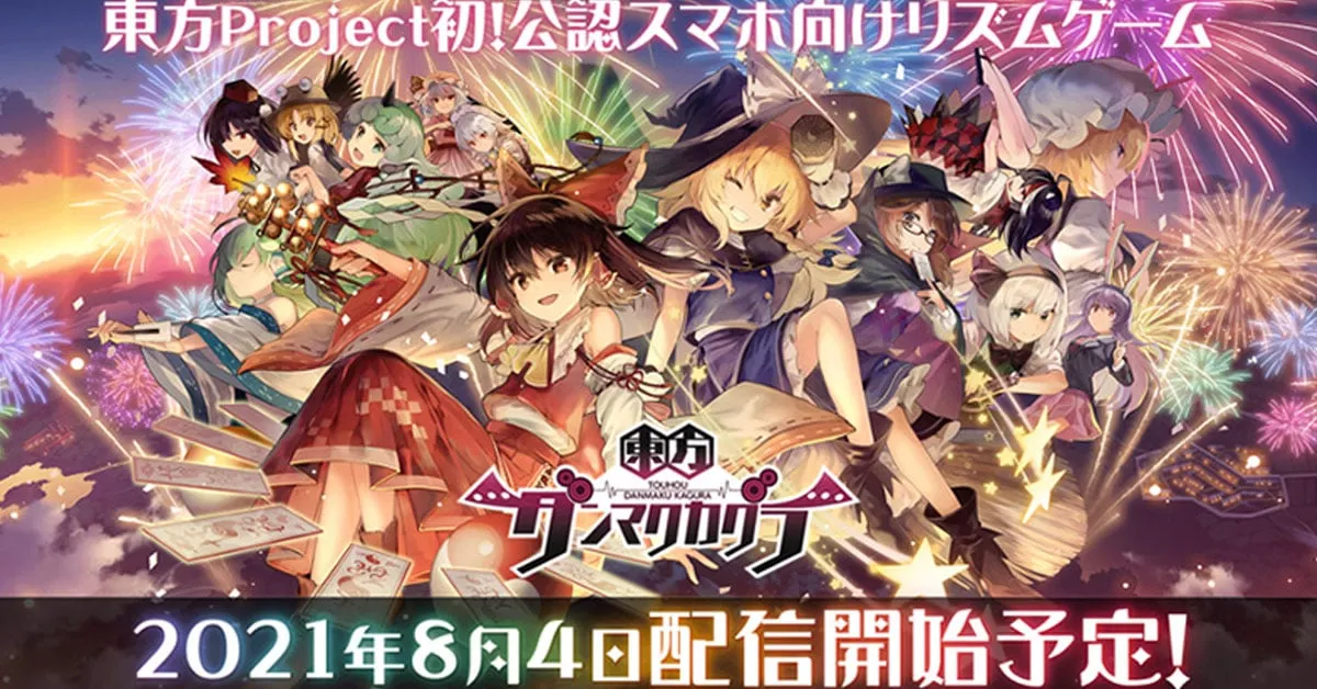 ยืนยันแล้ว! Touhou Danmaku Kagura ประกาศเตรียมเปิดให้บริการ 4 สิงหาคมนี้!