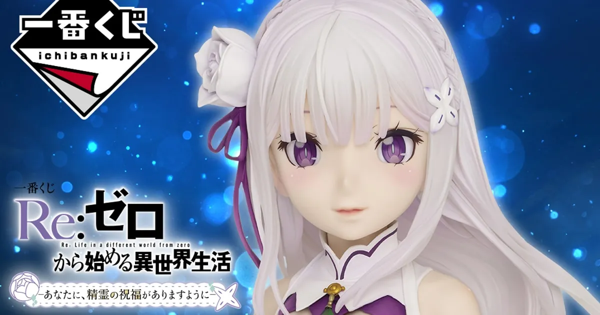 Re:Zero ออกสินค้าพรีเมียม Ichiban Kuji ชุดใหม่ฟิกเกอร์ Bust ของเหล่านางเอกสุดงาม!