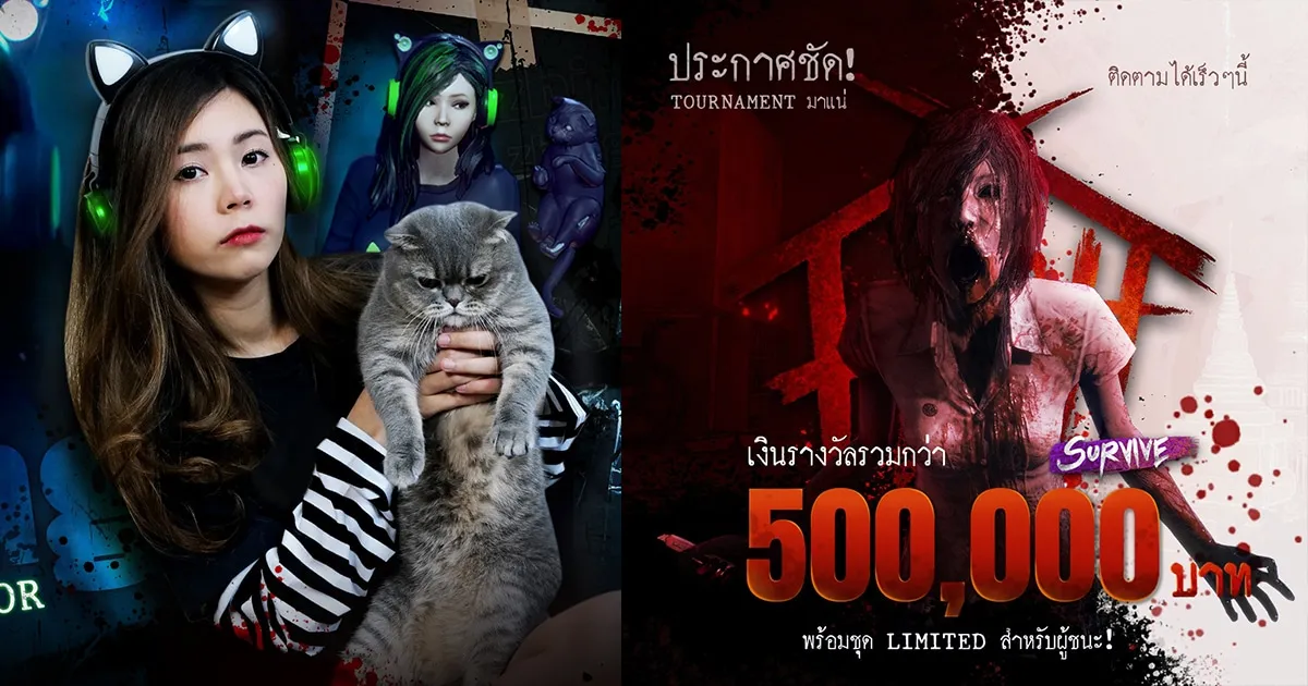 Home Sweet Home Survive เตรียมจัดแข่งอย่างเป็นทางการ เงินรางวัล 5 แสนบาท!