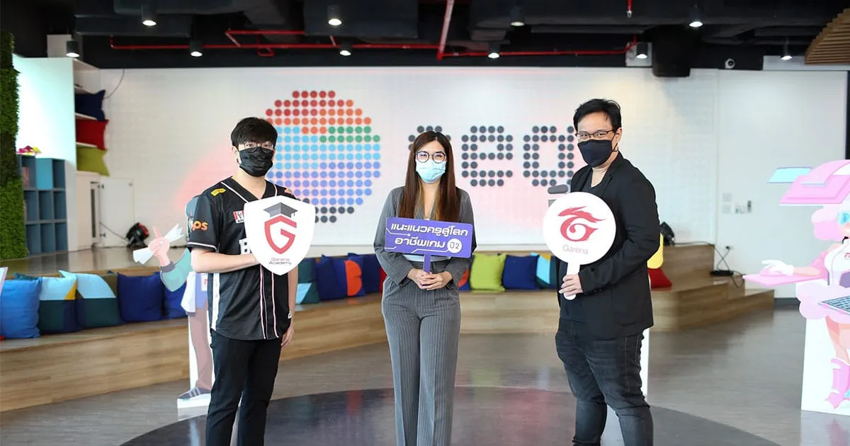 Garena Academy หนุนครูผู้สานฝันนักเรียน ผ่านงาน “แนะแนวครูสู่โลกอาชีพเกม ปี 2” ดึงกูรูวงการเกม-อีสปอร์ต