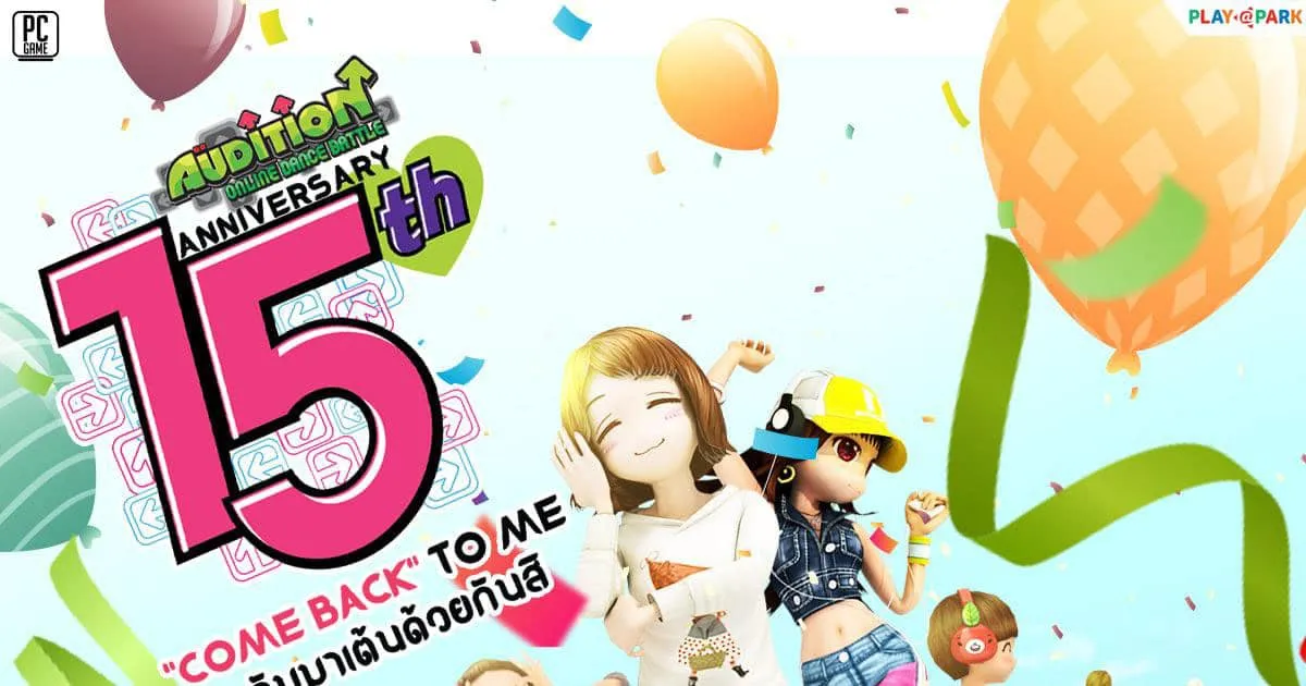 AUDITION ฉลองยิ่งใหญ่ครบรอบ 15 ปี กับความพิเศษแบบอัดแน่น ของรางวัลเพียบ