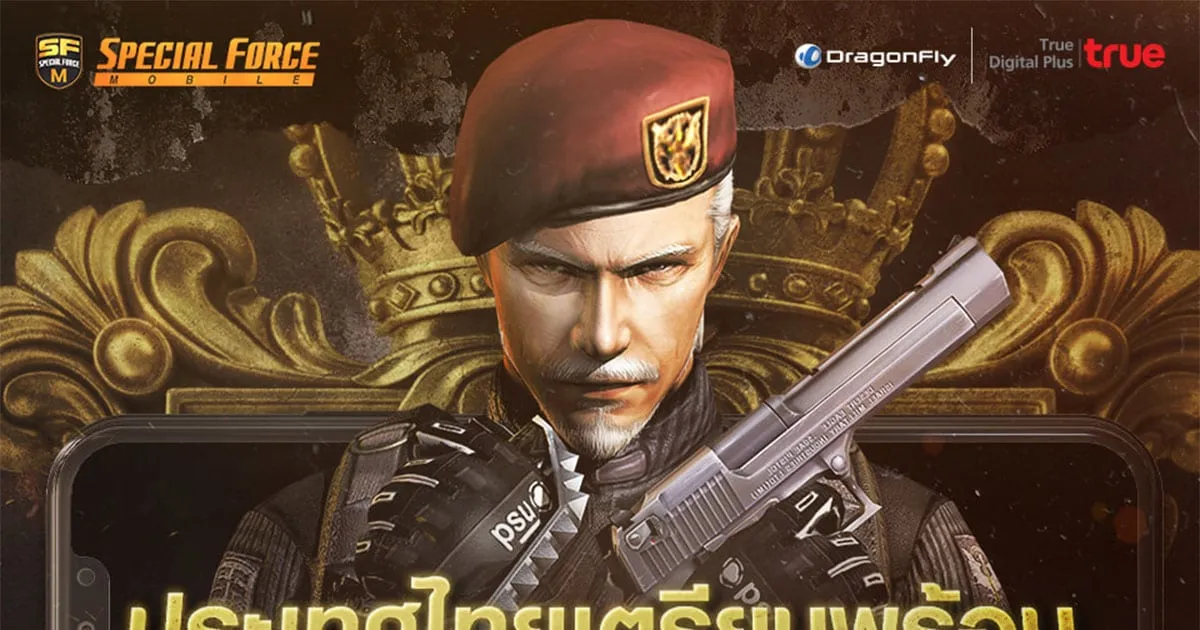 Special Force Mobile: จากเกมระดับตำนาน สู่ความมันส์ในมือถือ! กันยายนนี้ รู้กัน!!