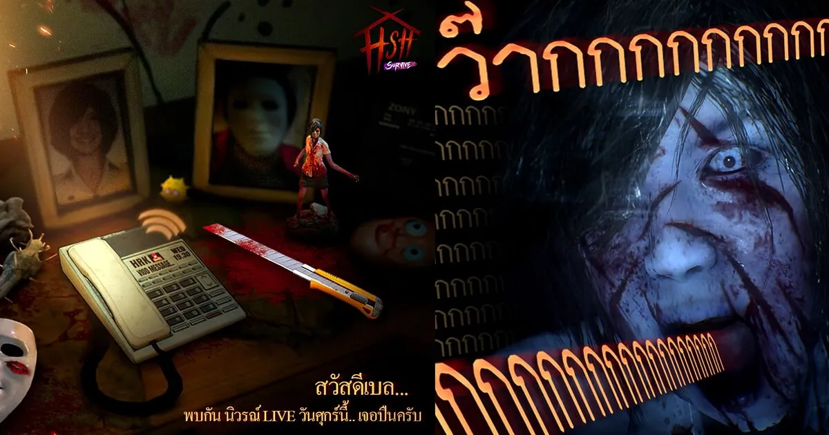 คอนเฟิร์ม? เอก HRK เตรียมเข้านิวรณ์ Live ทางเพจ Home Sweet Home ศุกร์นี้!