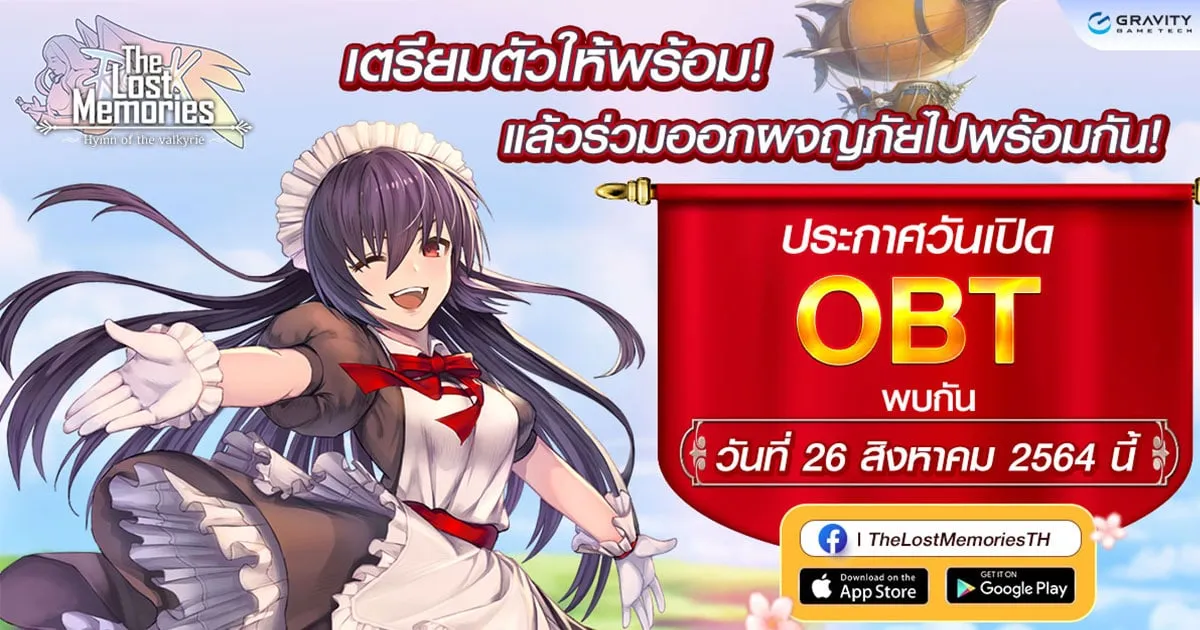เกมน้องใหม่จากค่าย Gravity ‘Ragnarok The Lost Memories: Hymn of the Valkyrie’ เปิด OBT แล้ววันนี้!!