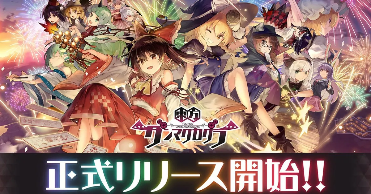 เปิดแล้วจ้า! เกมมือถือ Touhou Danmaku Kagura เปิดให้บริการแล้วอย่างเป็นทางการ!