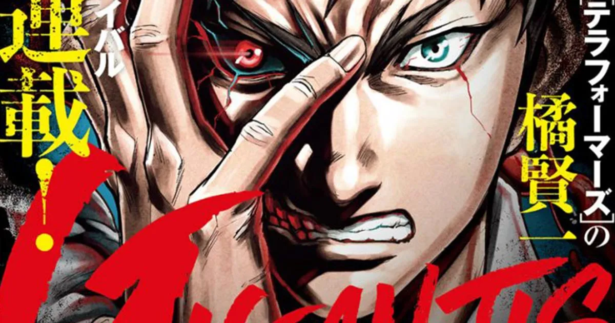 หายไปนาน ผู้วาด Terra Formars กลับมาแล้วพร้อมเปิดตัวมังงะเรื่องใหม่แนวไซไฟ