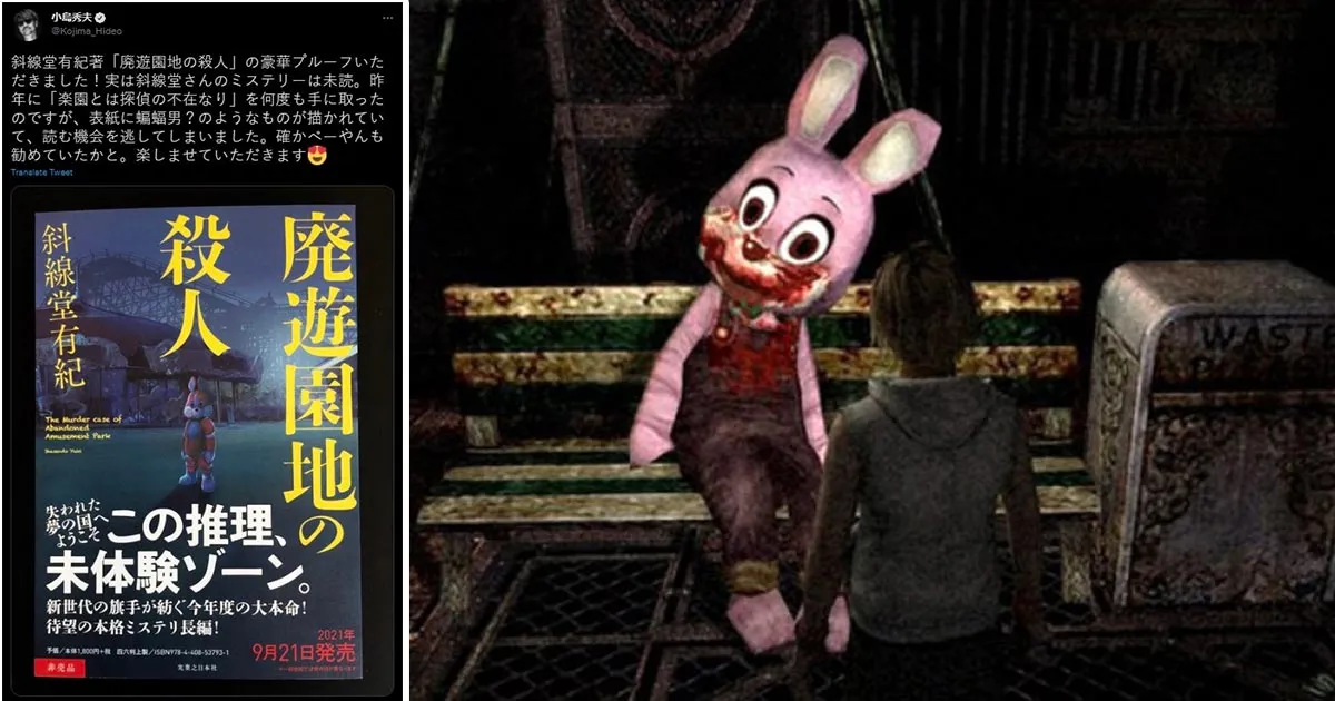 ลือกันอีกแล้ว Hideo Kojima ลงข้อความที่ส่อเค้าถึงเกม Silent Hill