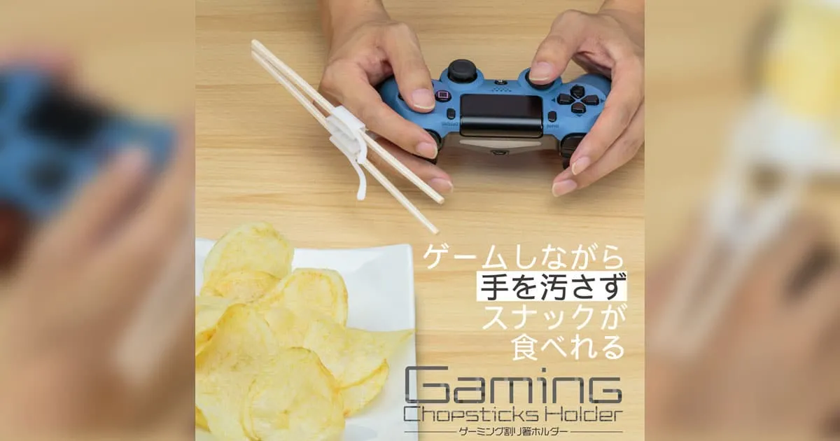 มาอีกแล้ว ญี่ปุ่นออก ที่จับตะเกียบสำหรับชาวเกม อยากกินแต่ไม่อยากวางจอย