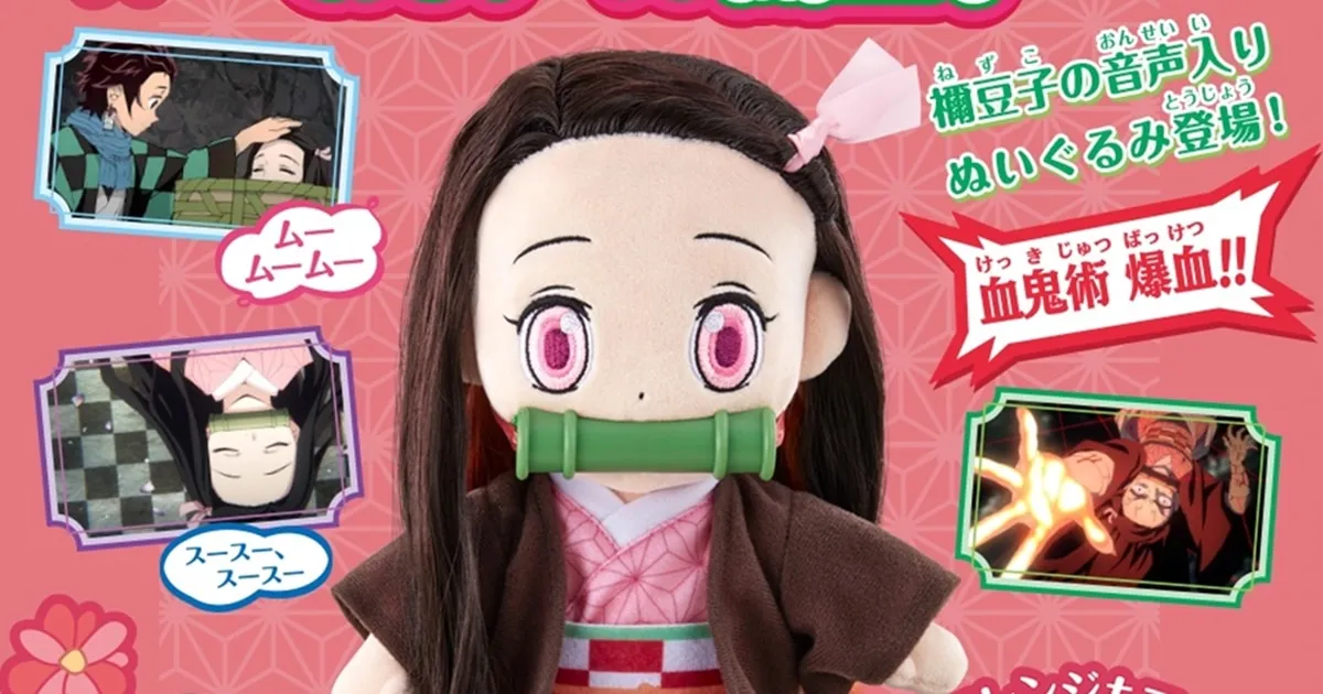 Kimetsu no Yaiba ออกตุ๊กตา Nezuko ที่มีเสียงพูด เมื่อลูบหัวจะตอบสนองด้วย
