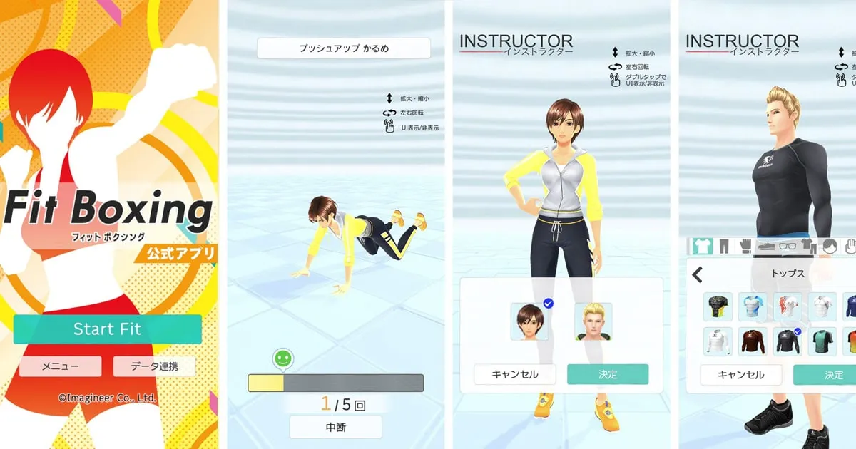 หุ่นฟิตแน่ Fit Boxing 2 เตรียมออกแอปเสริมการออกกำลังกายต้นเดือนหน้า