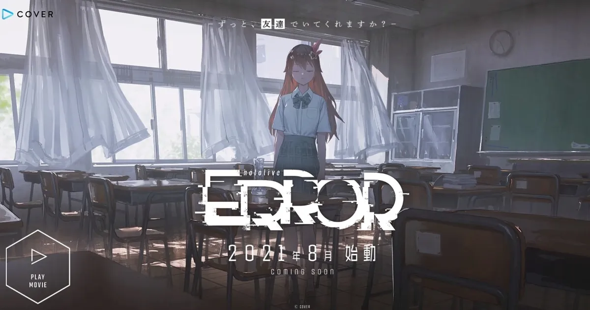 Hololive ERROR โปรเจกต์แนวสยองขวัญของหนุ่มสาว VTuber เผยวีดีโอทีเซอร์แล้ว