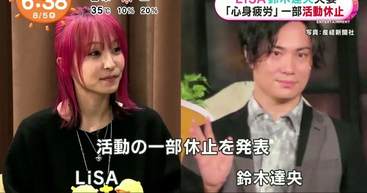 LiSA ประกาศยกเลิกคอนเสิร์ตเพราะต้องการพัก อีกด้านสามีอย่าง Tattsun ก็ประกาศพักงานด้วย!?