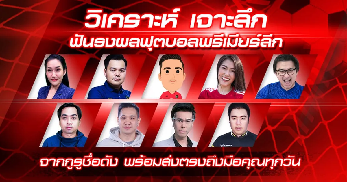 ไม่พลาดทุกการเจาะลึกพร้อมฟันธง แวดวงฟุตบอลกับ Sport Shortcut ส่งตรงถึงมือในแบบที่คุณเลือกได้