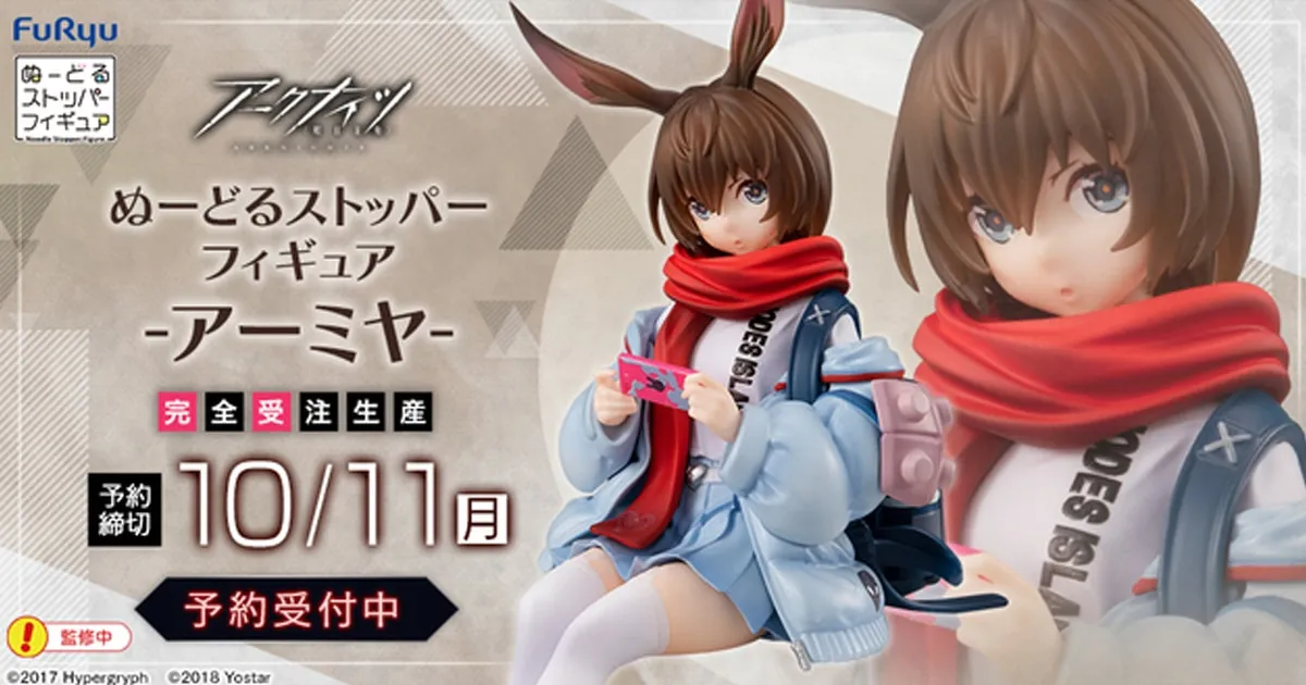 ฟิกเกอร์ Amiya ในชุดพนักงานส่งของฝึกหัดสุดน่ารักจากเกม Arknights!