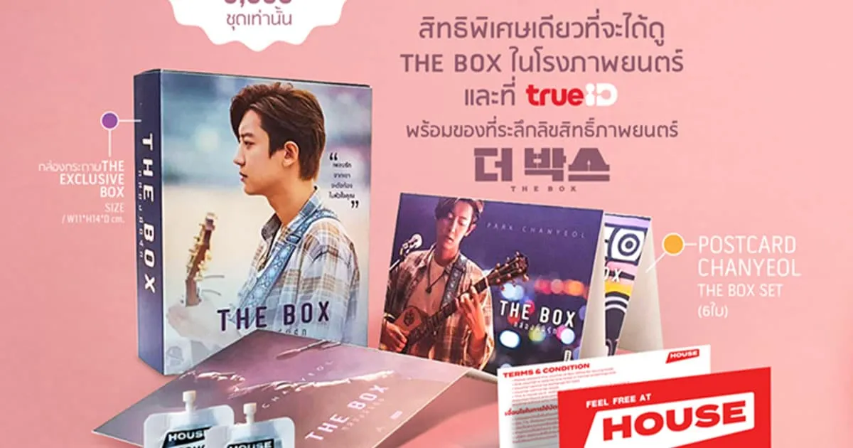 เตรียมพบกับ THE EXCLUSIVE BOX ของที่ระลึกลิขสิทธิ์แท้จากภาพยนตร์ “The Box กล่องนี้มีรัก” เปิดขาย 1 ตุลาคมนี้
