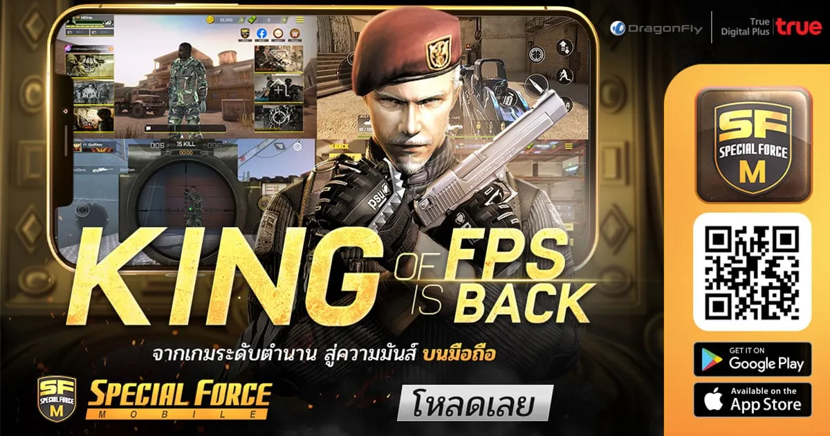 ทรู ดิจิตอลพลัส ปลุกความมันส์ระดับตำนาน “Special Force Mobile” ลงจอมือถือ พร้อมเปิดสมรภูมิรบ