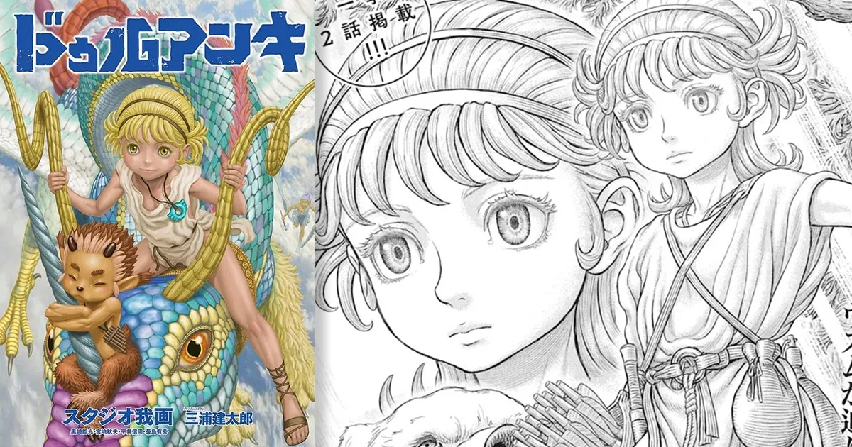 Duranki หนึ่งในผลงานมังงะของ อ. Miura ประกาศตัดจบแล้ว