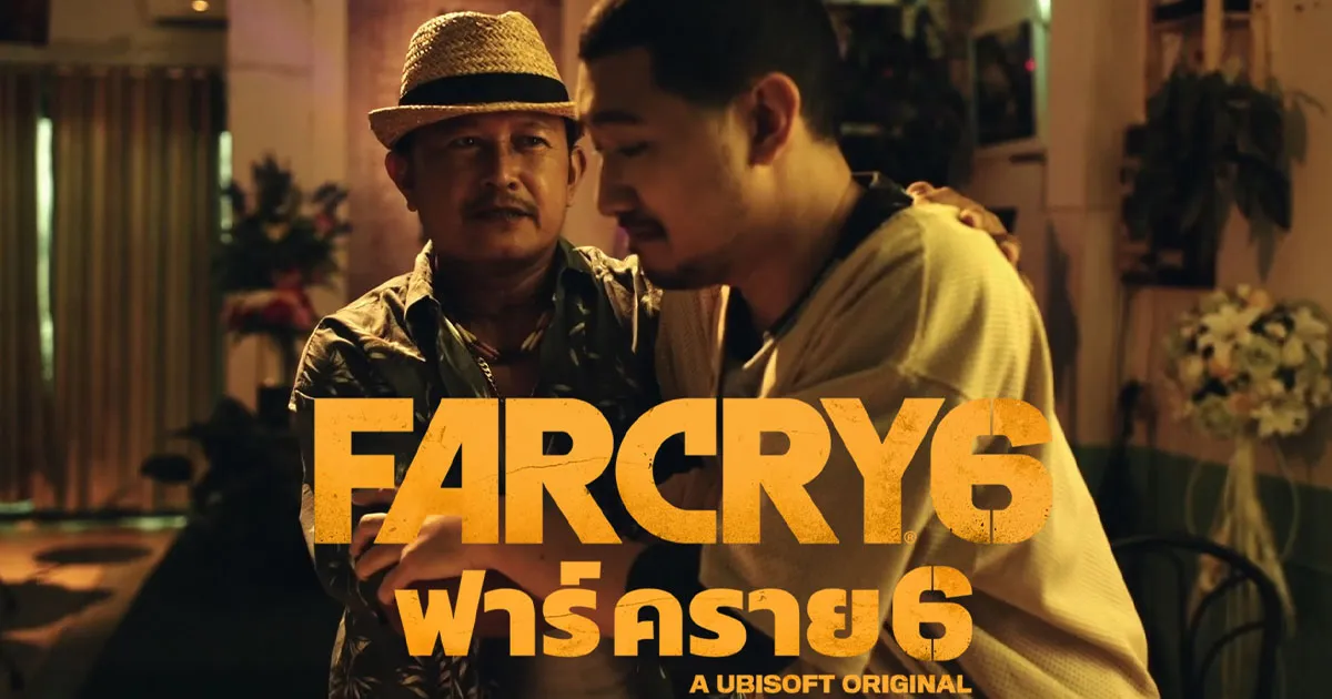 Ubisoft ปล่อยโฆษณาภาษาไทย Far Cry 6 ร่วมนำทัพเตรียมฟาดทรราชโดย ลุงไนท์ Gssspotted !
