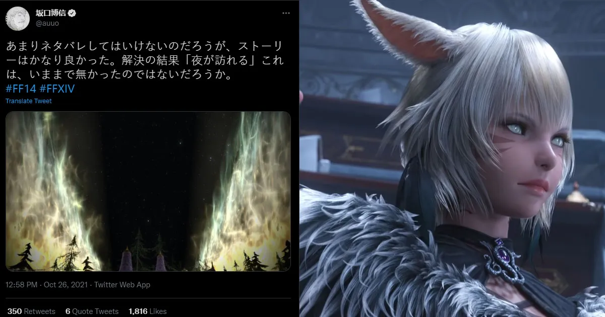 บิดาแห่ง Final Fantasy ติดใจ Final Fantasy XIV เล่นไวจนสาย Skip ยังอาย